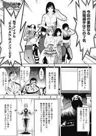 エロ漫画】華やかな芸能界を飾るためゲームに参加して島でサバイバルをする地下アイドルの巨乳の女性…鬼の群れに遭遇し手足を押さえつけられたまま服を脱がされ輪姦されてしまい中出しされちゃう【さいこ】  | ヌケマン-エロ漫画・エロ同人誌-