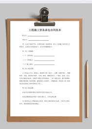 Doc, pdf, txt or read online from scribd. Template For Construction Contract Word Word Template Word Free Download 400160423 Doc File Lovepik Com