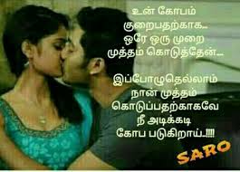 My Sweet Anissha Kutty Tamil Love Quotes Photo Album Quote Life Failure Quotes