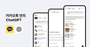 카카오톡 대규모 업데이트 소셜·AI 탑재