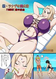 Naruho堂 なるほど 続・ツナデの淫水浴 Naruto ナルト Dl版