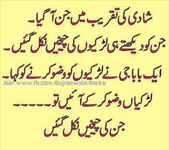 I have posted best friendship poetry in urdu two lines.and also i'm posted bewafa dosti poetry for friends forever in urdu. 23 Poetry Funny Jokes For Friends In Urdu Background Jokes In English