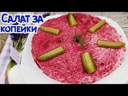 салаты на день рождения простые и вкусные рецепты фото Nerealno Vkusnyj Salat Iz Prostyh Produktov Youtube Vkusnyashki Salaty Produkty
