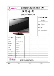 HAIER K3 CHASSIS L24K3 - MTK8222 - LCD ...