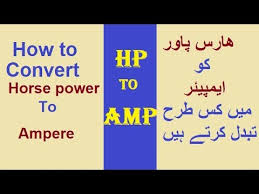 How To Convert Hp To Amps Urdu Hindi