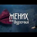 фильм мороз по коже смотреть онлайн бесплатно в хорошем качестве Odnoklassniki