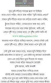 They Tried To Put Me On The Cover Of Vogue Lyrics Dure Tumi Dariye Lyrics Bangla Song Lyrics Lyrics Songs Me Too Lyrics