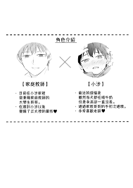 Leer [sippo (Inui Aki)] Wataru-kun wa XXX ga Shitai 2丨小涉想要和老师做XXX的事2  [Chinese] [海棠零个人汉化] | nHentai : Free Hentai Manga, Doujinshi and Comics