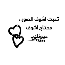 pin by siman cadey on نور عيني s love quotes quotes sayings