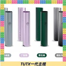 TUTX主機替換式霧化煙桿適配一代電子煙煙彈- ILIA哩亞