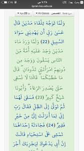 O Xrhsths الروسي 44 Sto Twitter ولما ورد ماء مدين وجد عليه امة من الناس يسقون ووجد من دونهم أمرأتين تذودان قال ماخطبكما قالتها لانسقي حتى يصدر الرعاء وابونا شيخ كبير Https T Co Qfqsnis2sc