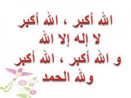 اقترب العيد، وسنقوم بالاحتفال والخروج للحدائق والمنتزهات، لكن قبل كل هذا، سنقوم بشرح طريقة عمل بسكويت العيد النشادر للشيف نجلاء الشرشابي زي المحلات مثل. ØªÙƒØ¨ÙŠØ±Ø§Øª Ø¹ÙŠØ¯ Ø§Ù„Ø£Ø¶Ø­Ù‰ ÙˆØ£Ø¬Ù…Ù„ ØµÙˆØ± Ø§Ù„Ø¹ÙŠØ¯