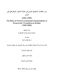 اولا الاوراق المطلوبة للتقديم للثانوية العامة 2022. Https Elibrary Mediu Edu My Books 2016 Mediu6139 Pdf