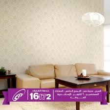 ورق حائط بلجيكى رويال هاوس Cmb هوم