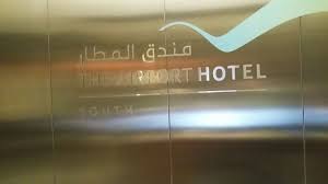 10 best hotels near hamad international airport. Oryx Airport Hotel Or The Airport Hotel Stay In Deluxe Rooms At Doha Hamad International Airport Turkey Namaa
