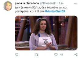 Αδιαμφισβήτητα, για τη «γλωσσοκοπάνα» μαργαρίτα, όπως τη φωνάζουν φίλοι και συνάδελφοι, η μαγειρική είναι τρόπος. Giati H Margarita Mporei Na Ginei H Prwth Ellhnida Masterchef To Twitter Milhse Queen Gr