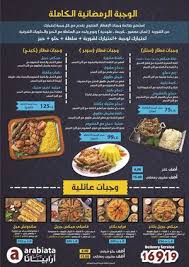 Makarnanızı süzdükten sonra soğuk suyun altına bırakmayın. Calameo Tsawq Net Arabiata Egypt Menu Eg 19 4 2020