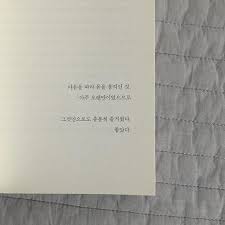 마음을 따라 그래도사랑 현명 인용구 명언 영감을 주는 인용구
