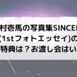 新着のマンガ（漫画）・ライトノベル、文芸・小説、新書、実用書、写真集、雑誌など幅広く掲載。 以前お気に入りさんに教えて貰った漫画。 コミックスで発売されたので早速読んでみました。 面白い。 この後の展開が楽しみ! æ°¸é‡ŽèŠ½éƒ2ndå†™çœŸé›†no Cambiaã‚'ç™ºå£² ã‚°ãƒƒã‚ºã®å€¤æ®µã‚„æ°—ã«ãªã‚‹ä¸­èº«ã¯