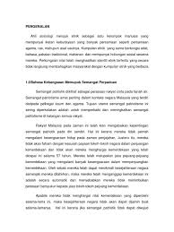 Jelaslah slogan 'kita jaga kita' sebenarnya memberi gambaran nilai patriotisme yang tiada tolok bandingan. Kepentingan Memupuk Semangat Patriotisme