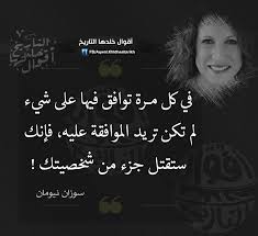 تتناول الحلقة سيرة حياة الأديبة المصرية نوال السعداوي، التي ستروي البذور الحقيقية لثورتها على المجتمع الذكوري ونصرتها للمرأة. Ø§Ù„Ù…Ø±Ø£Ø© Ø¥Ù†Ø³Ø§Ù† Beitrage Facebook