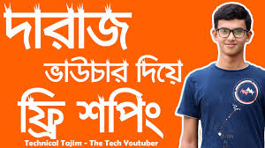 Daraz voucher code april 2021. Daraz Voucher Code For New User 08 2021