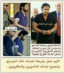 حكم التكبير على الصلوات الخمس طوال أيام العيد. Ø§Ù„Ù…Ø¹ØªÙ‚Ù„ Ø®Ø§Ù„Ø¯ Ø§Ù„Ø¯ÙˆØ³Ø±ÙŠ åœ¨ Twitter ä¸Š Ø§Ø­Ø¨ØªÙŠ Ø´Ø§Ø±ÙƒÙˆÙ†Ø§ ÙˆØ§Ù†Ø´Ø±ÙˆØ§ Ù‡Ø°Ø§ Ø§Ù„ÙˆØ³Ù… ØºØ±Ø¯ Ù„Ø®Ø§Ù„Ø¯ Ø¨Ø¯Ø¹ÙˆÙ‡ Ø§Ù„Ù…Ø¹ØªÙ‚Ù„ Ø®Ø§Ù„Ø¯ Ø§Ù„Ø¯ÙˆØ³Ø±ÙŠ Https T Co Cm6z7bftxt Twitter