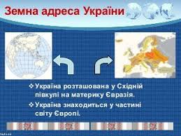 Засобами практичної роботи допомогти школярам уявити протяжність кордонів україни; 32 Ukrayina Na Karti Svitu Personal Care Person Facial