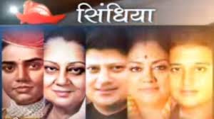 Image result for all about jyotiraditya scindia in hindi