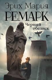 жареные зеленые помидоры в кафе полустанок скачать на андроид Chernyj Obelisk Na Oz By Knigi Horoshie Knigi Sekretnaya Kniga