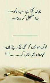 41 funny travel quotes that will make you laugh! Pin By Sameena Wani On Qwer Urdu Thoughts Urdu Funny Poetry Funny Quotes In Urdu