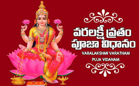 Varalakshmi Vratham Telugu Book Pdf Telugu Ganesh Chaturthi Images Pdf