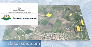 Το κτηματολόγιο είναι η γενική, ενιαία, συστηματική και διαρκώς ενημερωμένη καταγραφή της κτηματικής περιουσίας. Kthmatologio Eley8erh Dia8esh Twn Kthmatologikwn Xartwn Mesw Diadiktyoy Dasarxeio Com