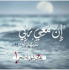 Pin By ليدي On تأمل Islamic Pictures Islam Quran Holy Quran