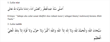 Hari raya idul fitri akan diselenggarakan besok (13/5/2021). Cara Solat Sunat Hari Raya Aidilfitri Sayidahnapisahdotcom