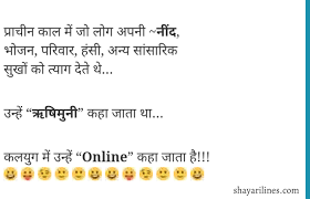 Naughty kid funny jokes in hindi | shararat bhare. 79 Non Veg Shayari Status In Hindi 2021 Poetry Images Sms 2021