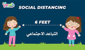 صور ورسومات عن فيروس كورونا للأطفال الوقاية من فيروس كورونا بالعربي نتعلم Education Family Guy Character