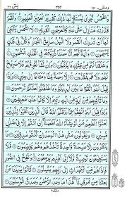 Maksud surah yasin ayat 9: Surat Yasin Shefalitayal