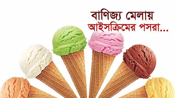 Ice Cream 1