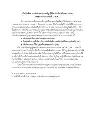 สำนักงานเศรษฐกิจการคลัง กระทรวงการคลัง - สำนักงานเศรษฐกิจการคลัง