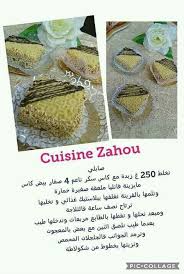 Pin By Jano Jana On Gateaux De L Aide Food Food And Drink Cuisine