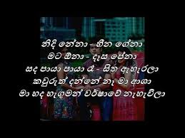 Unna nenachu song lyrics, movie name : Nidi Nena Song With Lyric Deweni Inima Teledrama Youtube