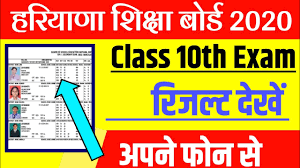 Hbse 10th result 2020 date update: Hbse 10th Class Result 2020 Haryana Board Class 10th Result Kaise Cgeck Kare Hbse 10th Result Youtube