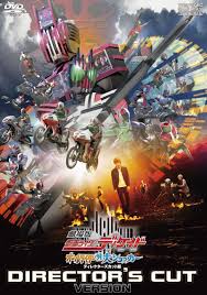 amazon co jp 劇場版 仮面ライダーディケイド オールライダー対大ショッカー ディレクターズカット版 dvd dvd ブルーレイ 井上正大 村井良大 森カンナ gackt 奥田達士 石橋蓮司 倉田てつを 金田治 映画 ポスター honeyworks イラスト 仮面ライダー イラスト