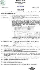 When it comes to rewarding careers, there's more to columbia bank than meets the eye. Career At Bangladesh Bank Assistant Director Research Of Bangladesh Bank Career Bank Job Search