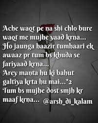 Achhe Waqt Pe Na Sahi Chalo Hindi Shayari Pic True Lines Zindagi Tere Naam Pngtree provides free download of png, png images, backgrounds and vector. achhe waqt pe na sahi chalo hindi