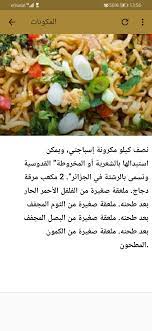 اندومي برتقالي (حسب الاشخاص) • جزر (اختياري) • فلفل حار (اختياري) • بصل اخضر (حسب الكمية المطلوبة) • شطة بودرة حمراء (حسب الكمية المطلوبة) • كبار ماء • من الفطر الطازج (اختياري) 25 دقيقة. Ø·Ø±ÙŠÙ‚Ø© Ø¹Ù…Ù„ Ø§Ù„Ø§Ù†Ø¯ÙˆÙ…ÙŠ Ø§Ù„Ù…Ù†Ø²Ù„ÙŠØ© For Android Apk Download