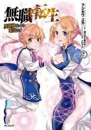 Isekai ittara honki dasu fandom. Mushoku Tensei Isekai Ittara Honki Dasu 7 Vol 7 Issue