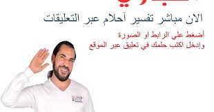 2 تفسير حلم رؤية الحرب في المنام لابن سيرين. Ø§ÙƒØªØ¨ Ø­Ù„Ù…Ùƒ Ù‡Ù†Ø§ ÙÙŠ ØªØ¹Ù„ÙŠÙ‚ ÙŠÙØ³Ø± Ø§Ù„Ø§Ù† Ø¨Ø§Ø°Ù† Ø§Ù„Ù„Ù‡ Ù‚Ø¨Ø§Ø±ÙŠ Ù‚Ø·Ø¨