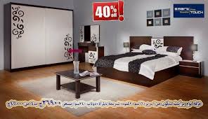 خصم خاااااااص جدا حتى 50 على غرف النوم Smart Touch Furniture Facebook